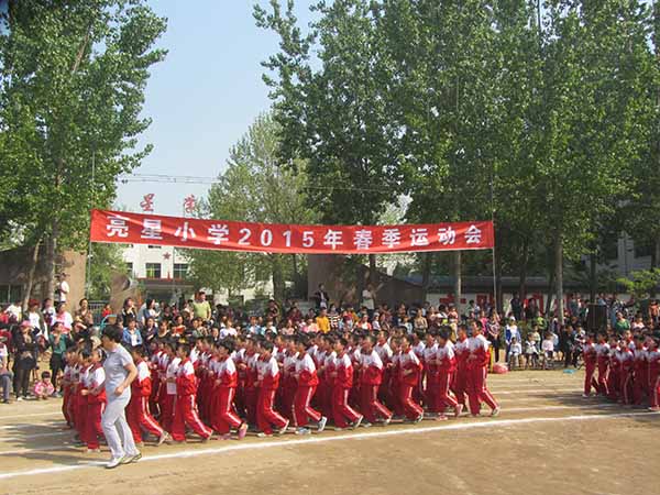 亮星小學(xué)2015年春季運(yùn)動(dòng)會(huì)